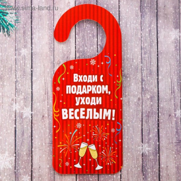 Новогодняя вывеска на дверь
