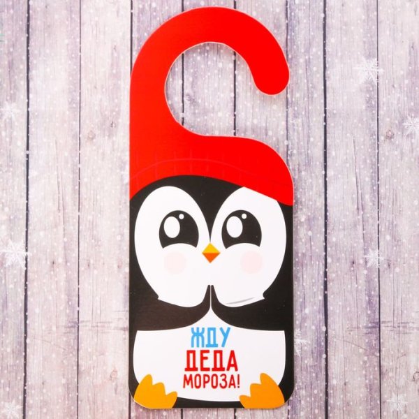 Новогодние таблички на дверь