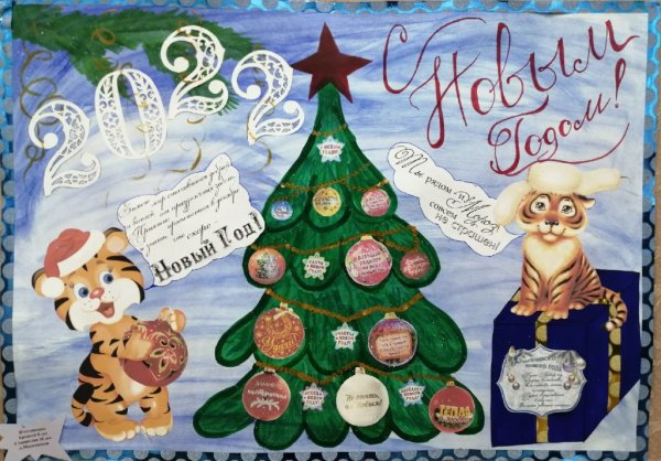 Плакат на новый год