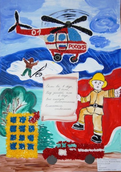 Рисунок на тему спасатели МЧС