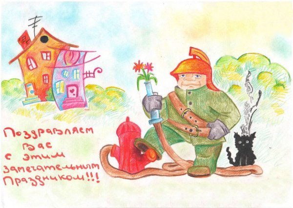 Плакат ко Дню спасателя