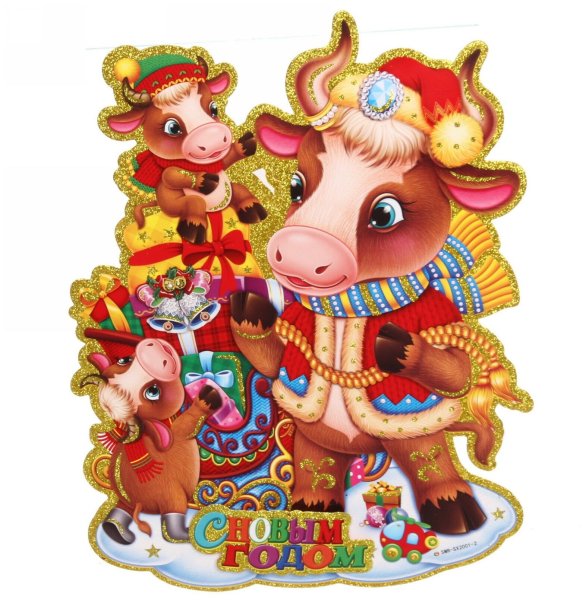 Бычок символ года