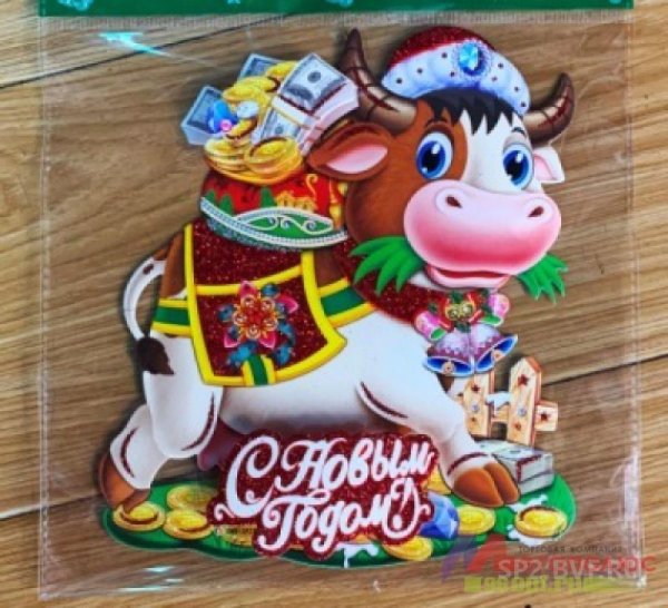 Бычок символ года плакат