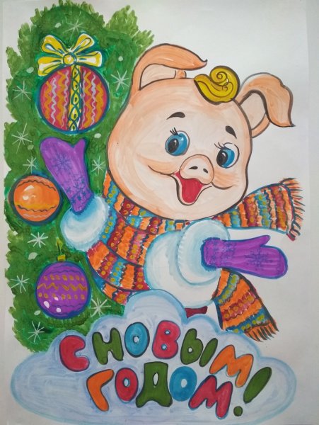 Новогодний плакат