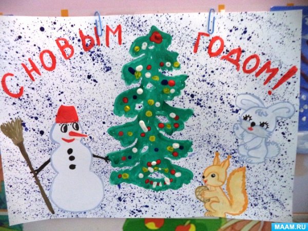 Плакат на новый год 2020