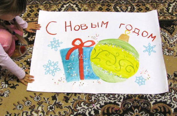 Плакаты на новый гоооод