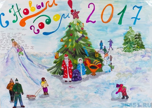 Плакат на новый год 2022