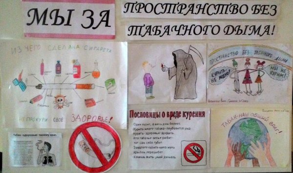 Рисунок на тему курение