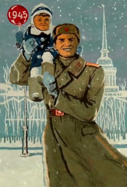 Генерал Мороз плакат