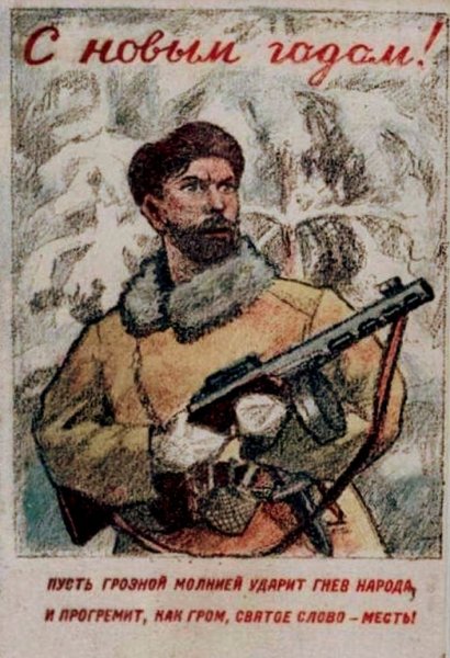 Новогодние открытки 1941-1945