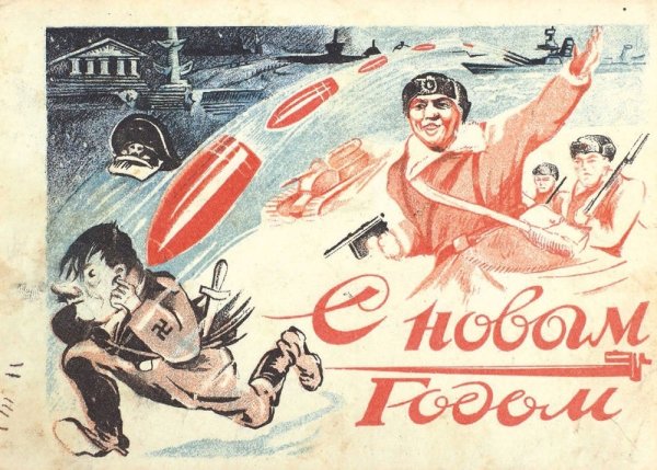 Новогодние открытки 1941