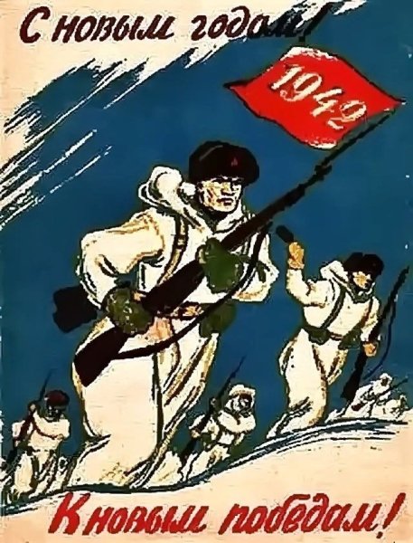 Новогодние открытки 1945 года