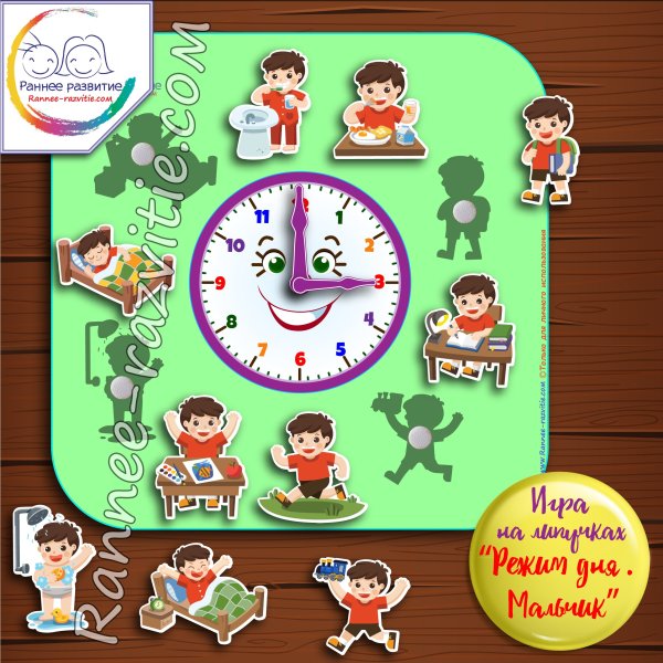 Соблюдение режима дня для детей