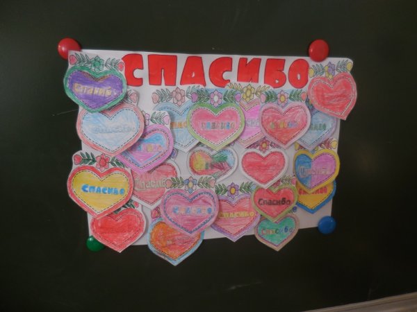 День спасибо в детском саду