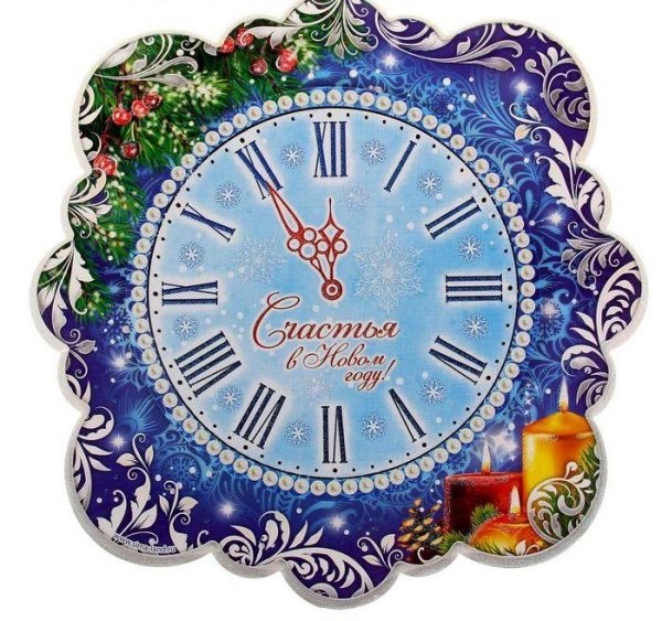 Циферблат часов новый год