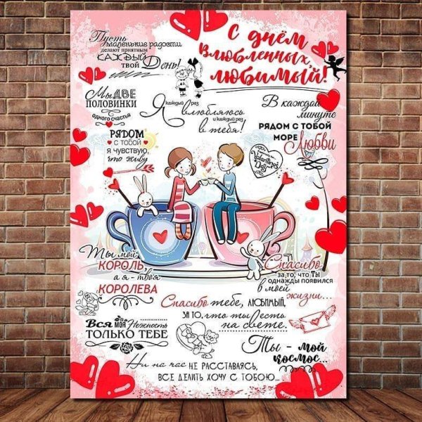 Подарок плакат со сладостями