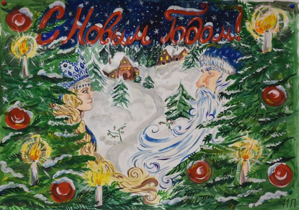 С новым годом плакат в школу