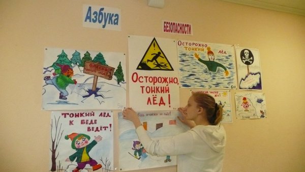 Осторожно лед