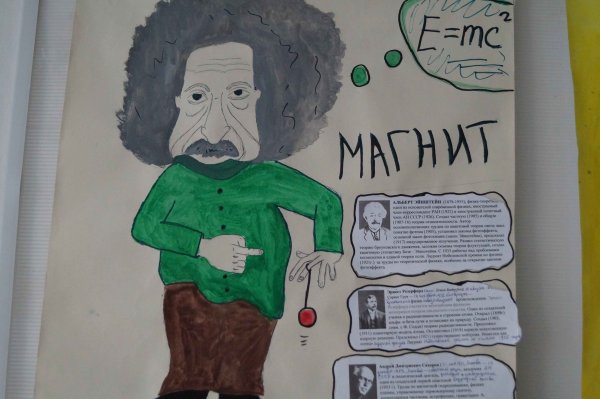 Мир науки глазами дите