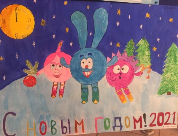 Плакат на новый год легкий