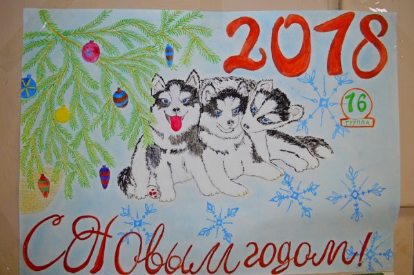 Плакат на новый год