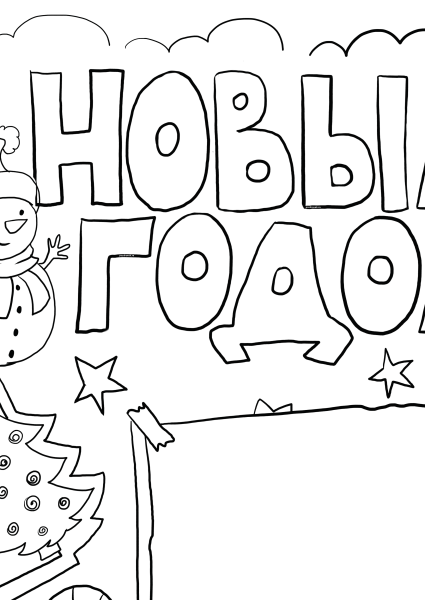 Письмо деду Морозу своими руками