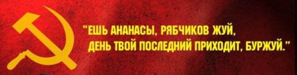 Ешь ананасы рябчиков жуй Маяковский