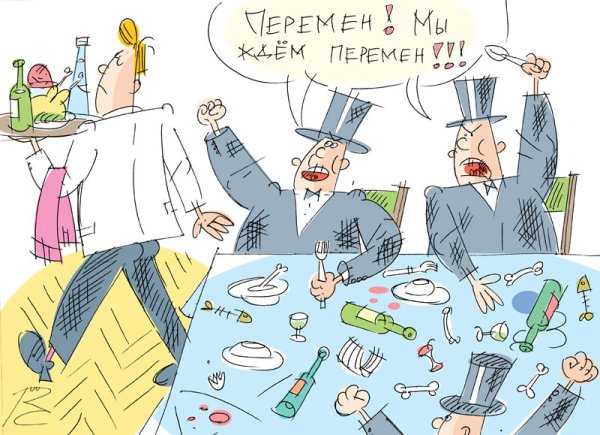 Рябчиков жуй Буржуй