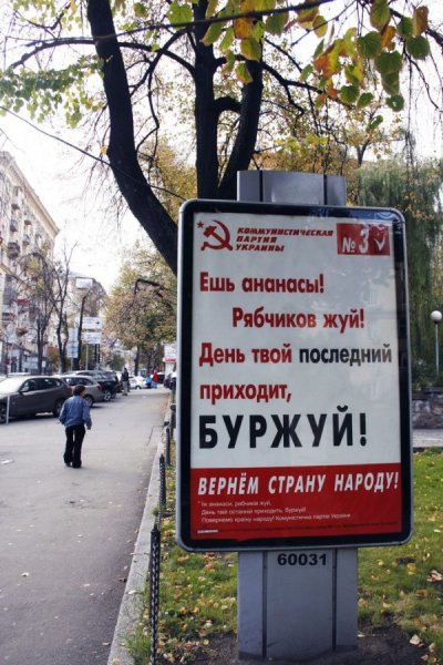 Ешь ананасы рябчиков жуй день твой последний приходит Буржуй