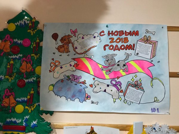 Плакат на новый год