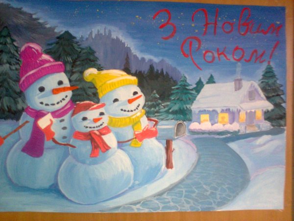Плакат на новый год рисунок