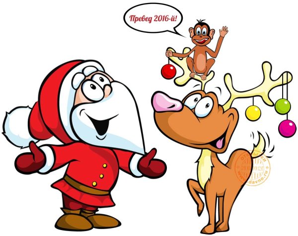 Прикольные новогодние плакаты