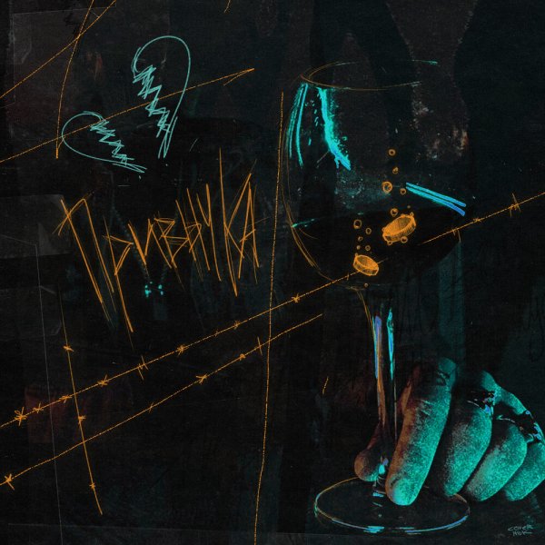 Три дня дождя фотоальбомов