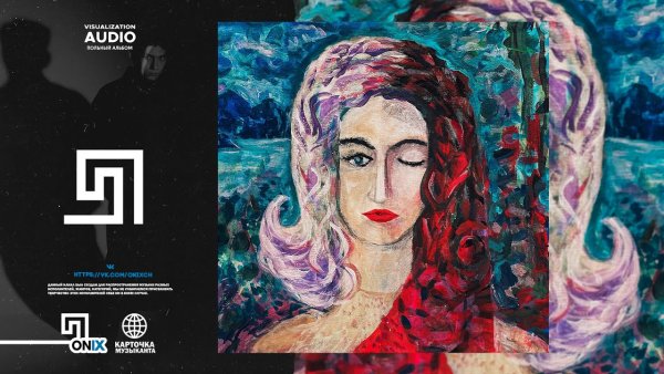 Три дня дождя пепел