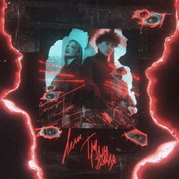 Всё из-за тебя три дня дождя