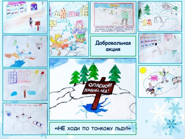 Безопасность на зимней дороге для детей