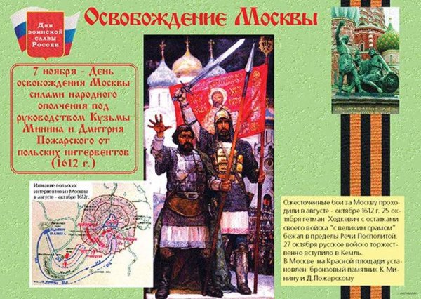 Плакаты с днями воинской славы