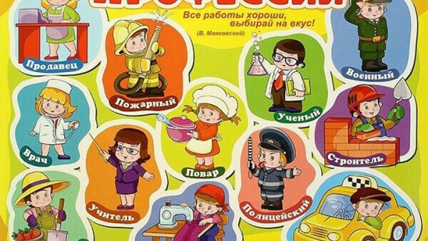 Наука глазами детей