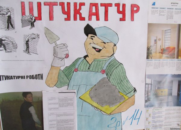 Рисунок на тему безопасная работа