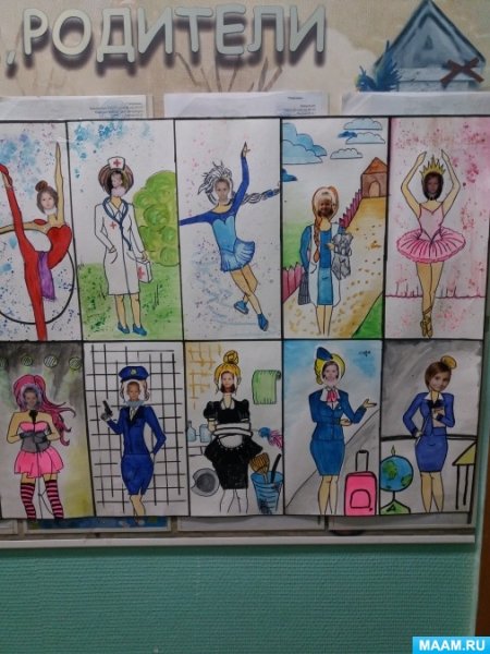 Конкурс детских рисунков мир профессий