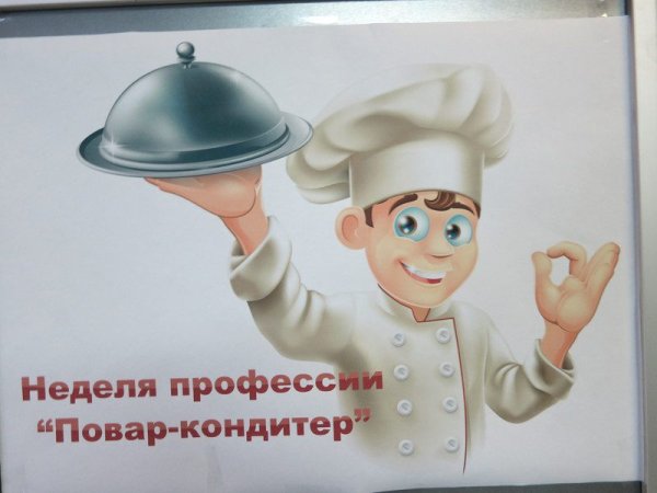 Стенгазета по профессиям