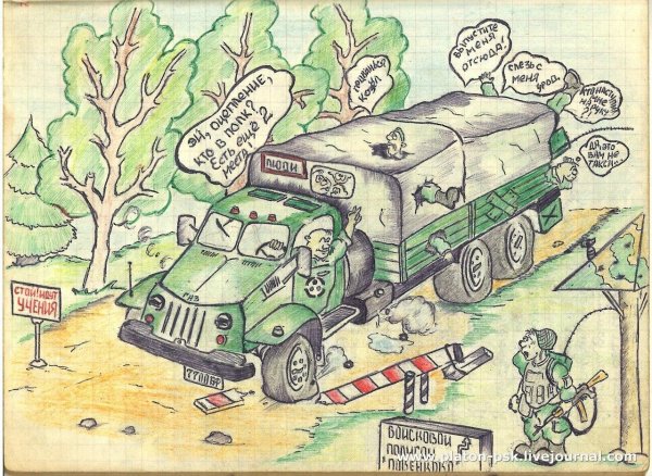 Военные плакаты