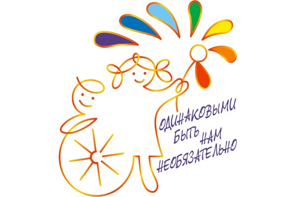 Плакат ко Дню инвалидов