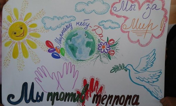 Экологический плакат