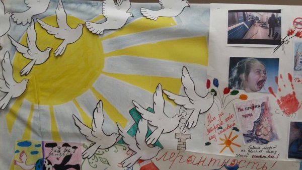 Миру мир нет войне