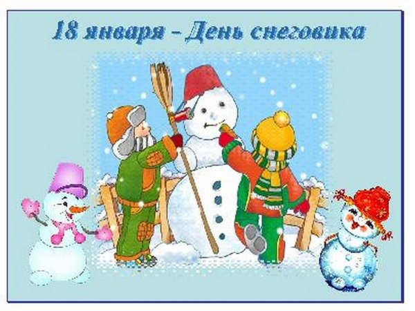 Зимние каникулы