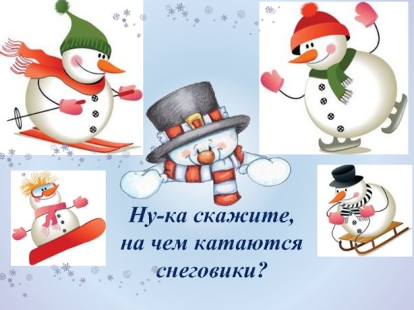 Новогодние плакаты Снеговики