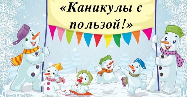 Снеговик история возникновения