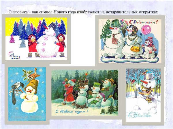 Рассказ про снеговика