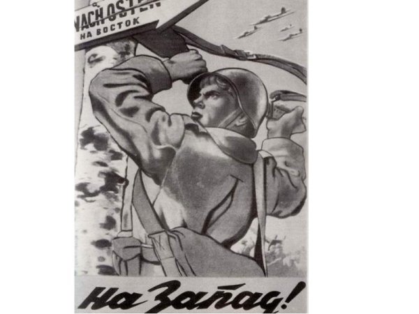 Плакаты ВОВ